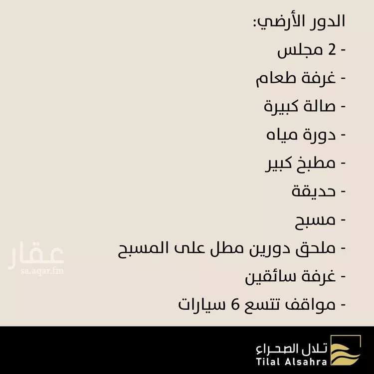 فيلا للبيع في شارع لؤلؤة, حي العليا, مدينة الرياض, منطقة الرياض صورة 3