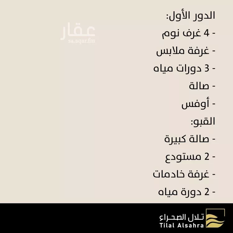 فيلا للبيع في شارع لؤلؤة, حي العليا, مدينة الرياض, منطقة الرياض صورة 4
