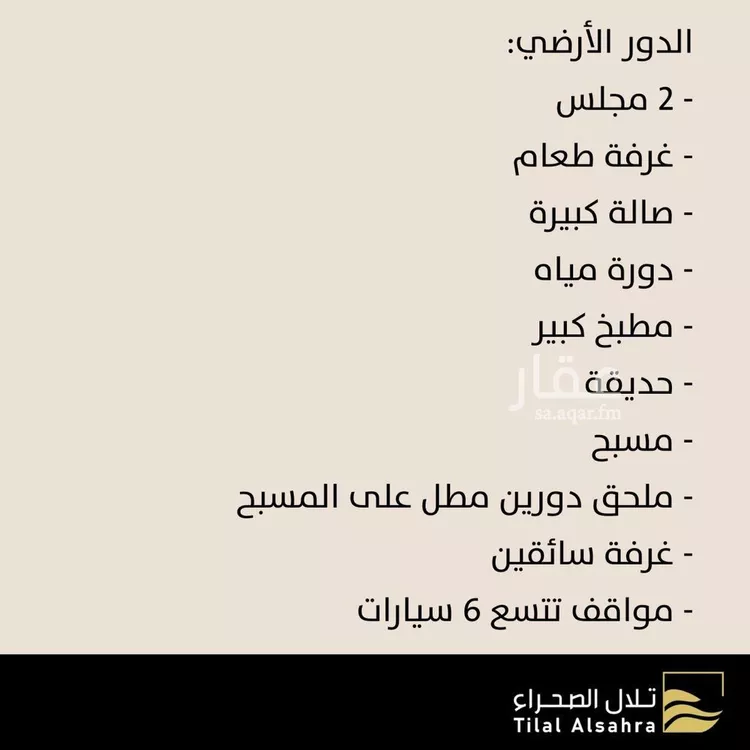 فيلا للبيع في شارع لؤلؤة, حي العليا, مدينة الرياض, منطقة الرياض صورة 3