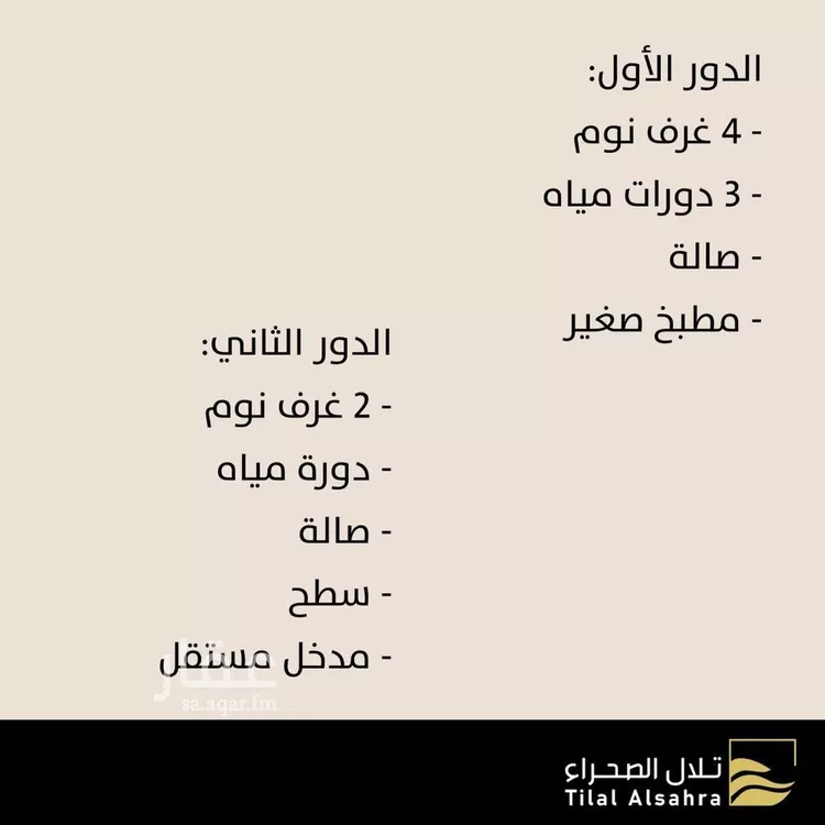 فيلا للبيع في شارع خيران, حي ظهرة لبن, مدينة الرياض, منطقة الرياض صورة 4