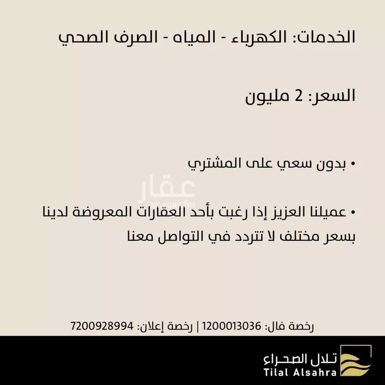 فيلا للبيع في شارع خيران, حي ظهرة لبن, مدينة الرياض, منطقة الرياض صورة 5