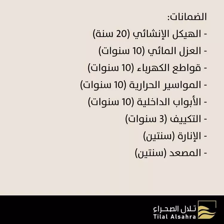 Floor for Sale in Riyadh Qurtubah صورة 4