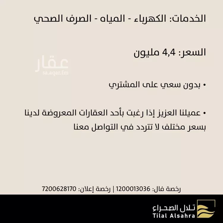 فيلا للبيع في شارع القصر, حي الندى, مدينة الرياض, منطقة الرياض صورة 5
