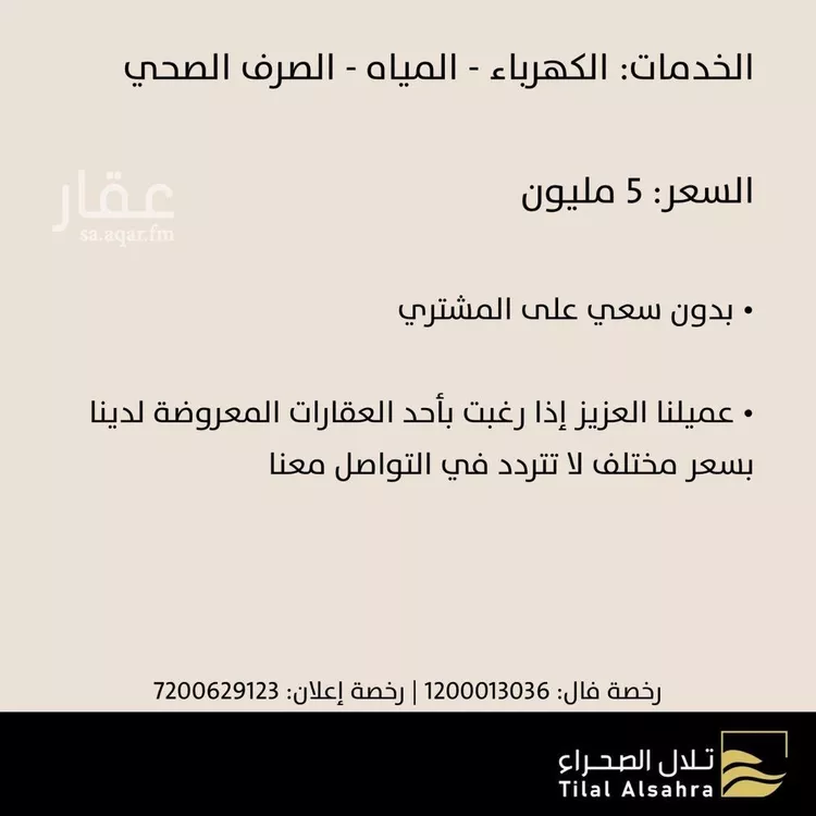 فيلا للبيع في شارع الحاجرة, حي الملقا, مدينة الرياض, منطقة الرياض صورة 5