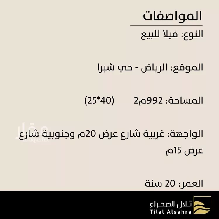 فيلا للبيع في شارع زيد بن خارجة, حي شبرا, مدينة الرياض, منطقة الرياض صورة 2