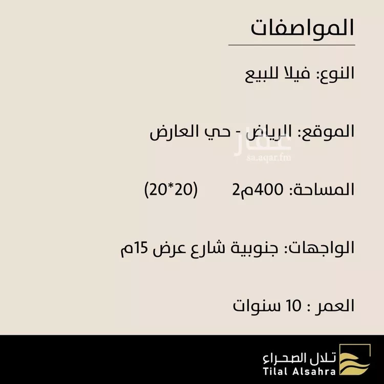 فيلا للبيع في شارع عبدالمعطي مرداد, حي العارض, مدينة الرياض, منطقة الرياض صورة 2