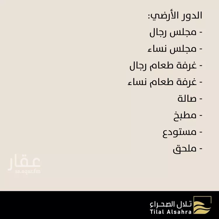 فيلا للبيع في شارع خيران, حي ظهرة لبن, مدينة الرياض, منطقة الرياض صورة 3