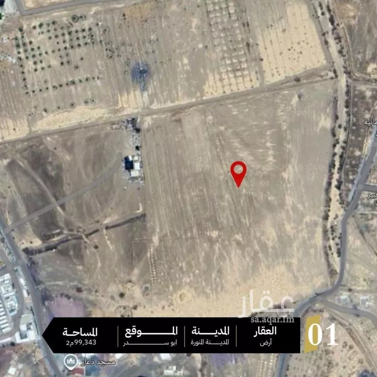 أرض للبيع في المدينة المنورة صورة 2