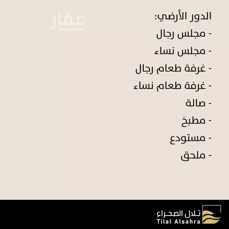 فيلا للبيع في شارع خيران, حي ظهرة لبن, مدينة الرياض, منطقة الرياض صورة 3