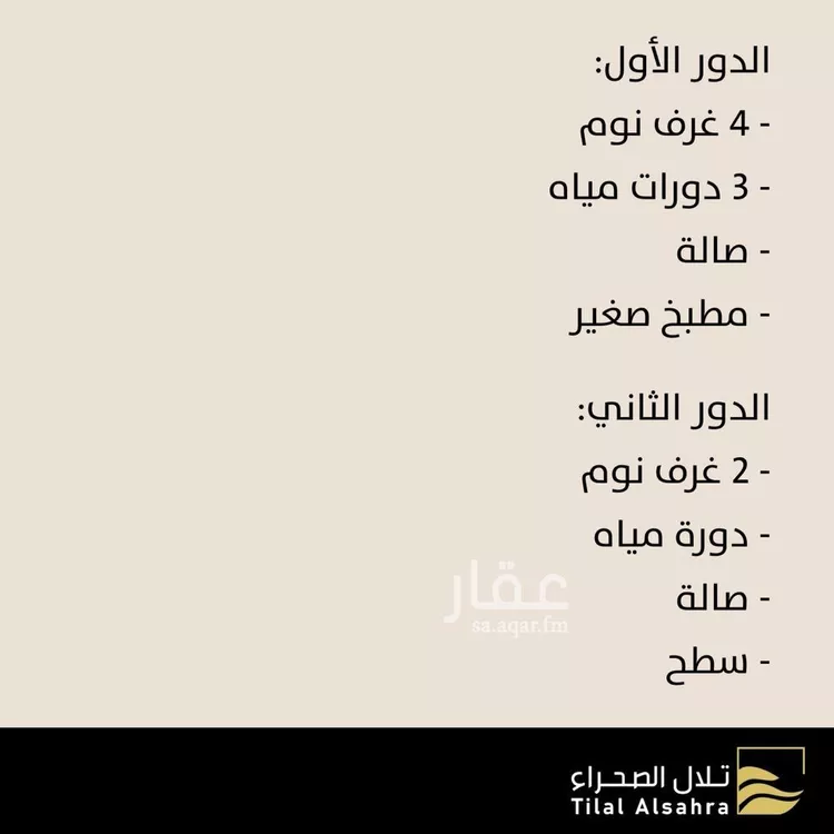 فيلا للبيع في شارع خيران, حي ظهرة لبن, مدينة الرياض, منطقة الرياض صورة 4