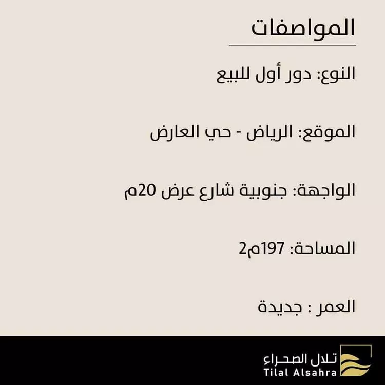 دور للبيع في شارع محسن باروم, حي العارض, مدينة الرياض, منطقة الرياض صورة 2