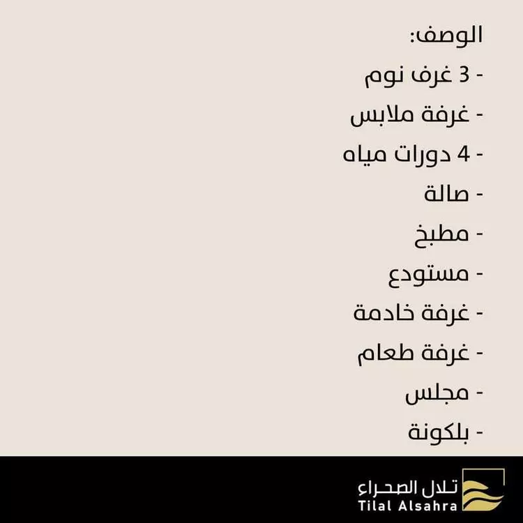 Floor for Sale in Riyadh Qurtubah صورة 3
