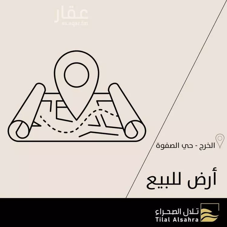 أرض للبيع في حي الفيصلية, مدينة الخرج, منطقة الرياض
