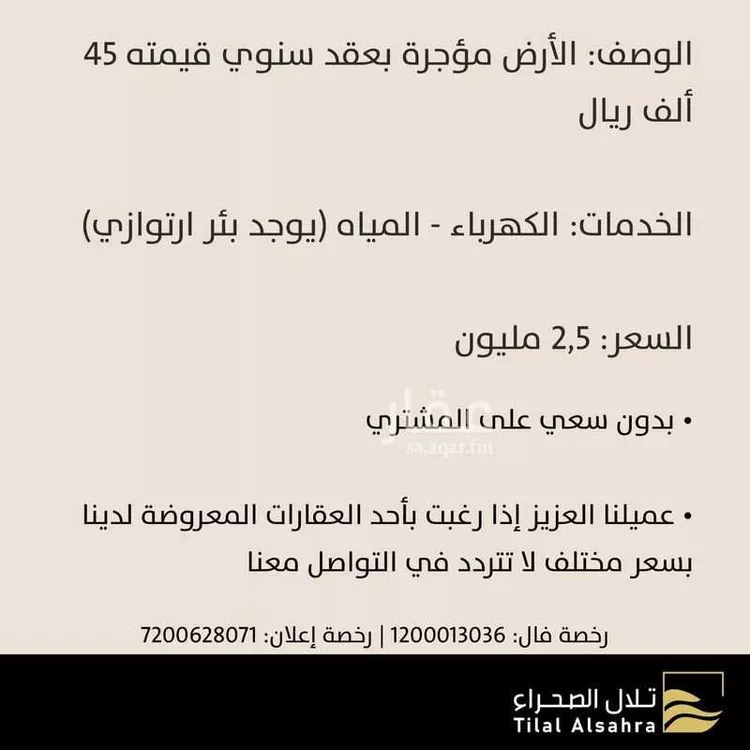 أرض للبيع في شارع 26 الحديبية 1, حي الحديبية, مدينة مكه المكرمه, منطقة مكة المكرمة صورة 3