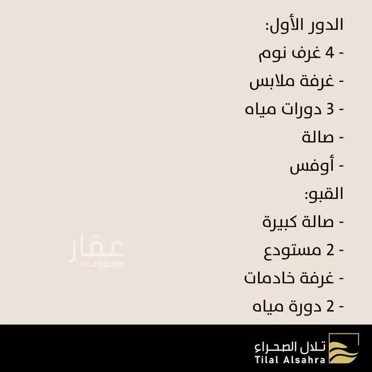 فيلا للبيع في شارع لؤلؤة, حي العليا, مدينة الرياض, منطقة الرياض صورة 4