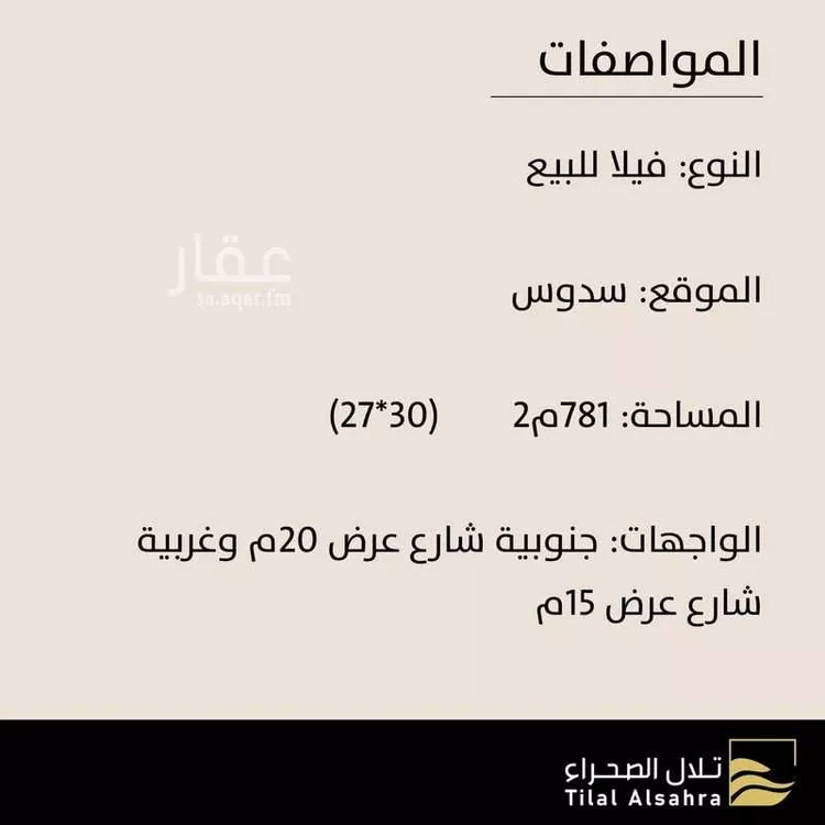 فيلا للبيع في شارع سدوس 1021, حي سدوس, مدينة سدوس, منطقة الرياض صورة 2
