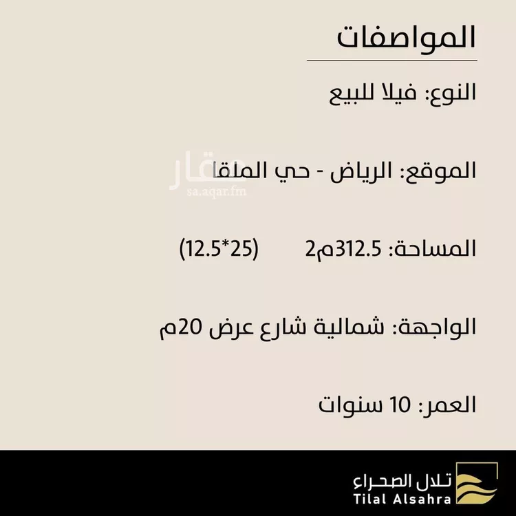فيلا للبيع في شارع الحاجرة, حي الملقا, مدينة الرياض, منطقة الرياض صورة 2