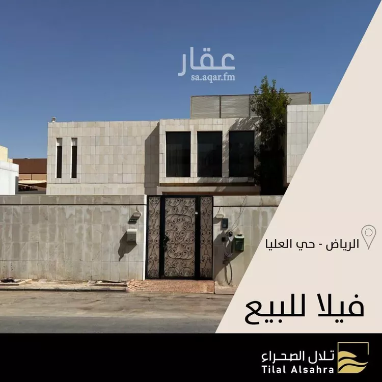 فيلا للبيع في شارع لؤلؤة, حي العليا, مدينة الرياض, منطقة الرياض