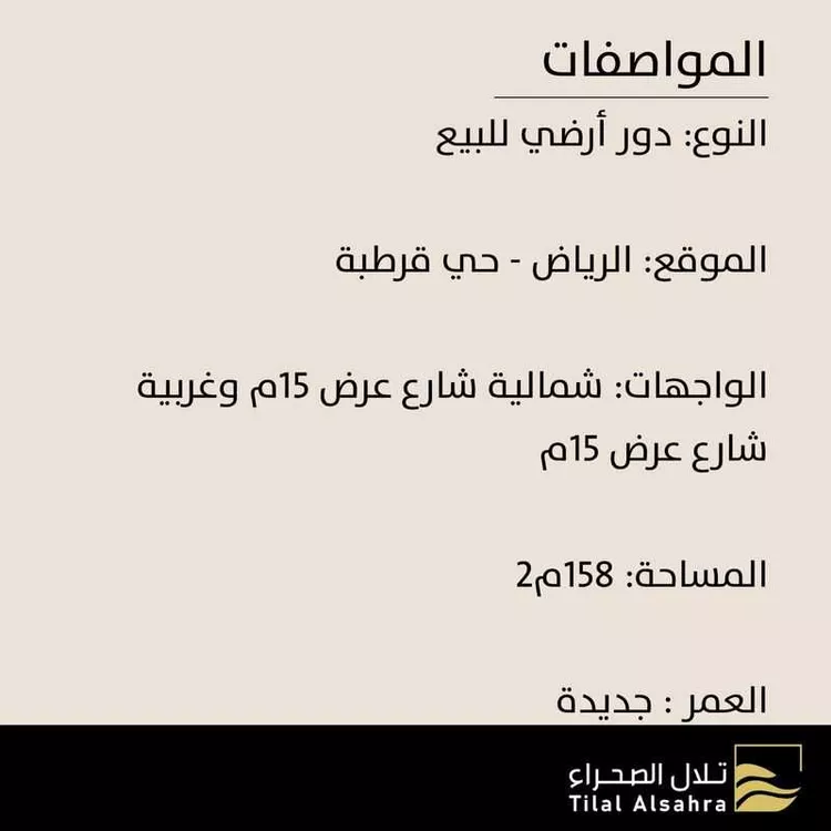 دور للبيع في شارع الطارف, حي قرطبة, مدينة الرياض, منطقة الرياض صورة 2