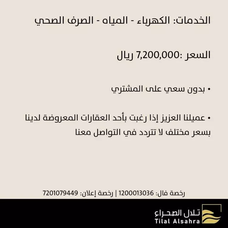 فيلا للبيع في شارع اسباط بن نصر, حي شوران, مدينة المدينة المنورة, منطقة المدينة المنورة 6