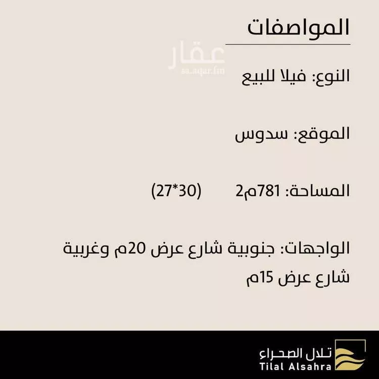 فيلا للبيع في شارع سدوس 1021, حي سدوس, مدينة سدوس, منطقة الرياض صورة 2