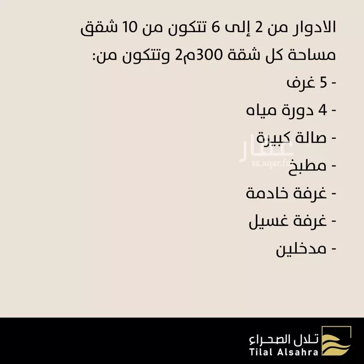 عمارة للبيع في شارع شمران, حي العقيق, مدينة امارة منطقة مكة المكرمة - الطائف, منطقة مكة المكرمة صورة 4
