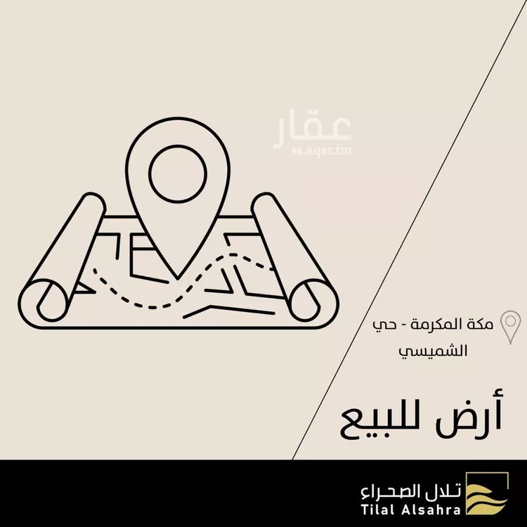 أرض للبيع في شارع 26 الحديبية 1, حي الحديبية, مدينة مكه المكرمه, منطقة مكة المكرمة