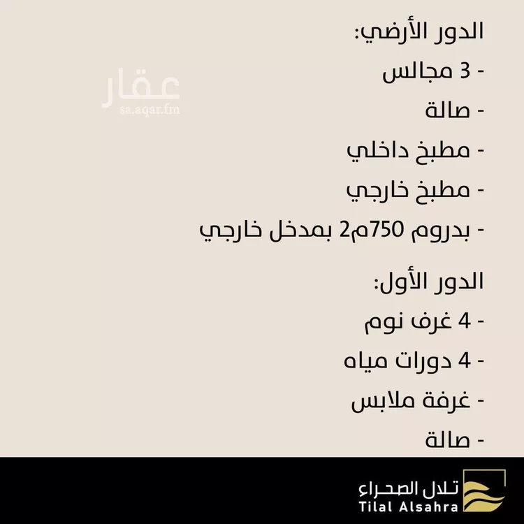 فيلا للبيع في شارع الدلم, حي لبن, مدينة الرياض, منطقة الرياض صورة 3
