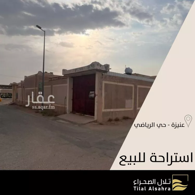 استراحة للبيع في شارع تميم بن ربيعة بن عوفي, حي الملك خالد, مدينة عنيزه, منطقة القصيم