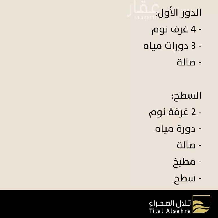 Villa for Sale in Riyadh An Narjis صورة 4