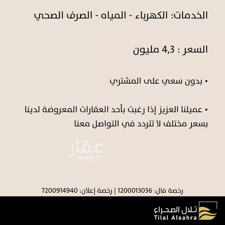 Villa for Sale in Riyadh An Narjis صورة 5