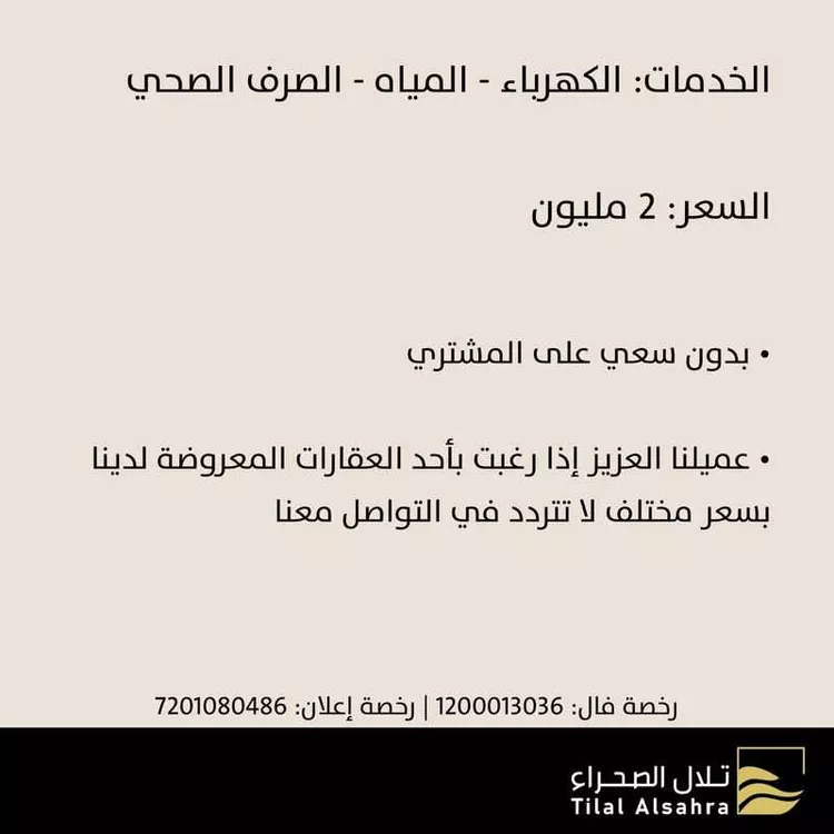 Villa for Sale in Riyadh Dhahrat Laban صورة 5