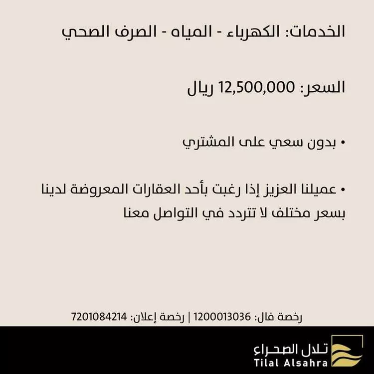 فيلا للبيع في شارع أحد, حي الياسمين, مدينة الرياض, منطقة الرياض صورة 5
