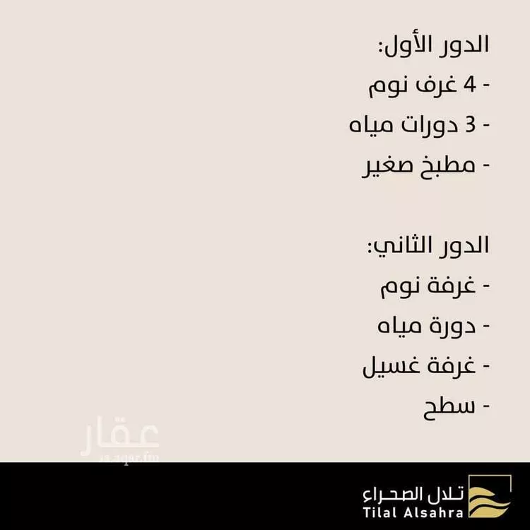 فيلا للبيع في شارع القصر, حي الندى, مدينة الرياض, منطقة الرياض صورة 4