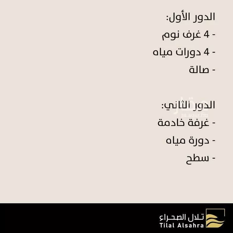 فيلا للبيع في شارع سدوس 1021, حي سدوس, مدينة سدوس, منطقة الرياض صورة 4