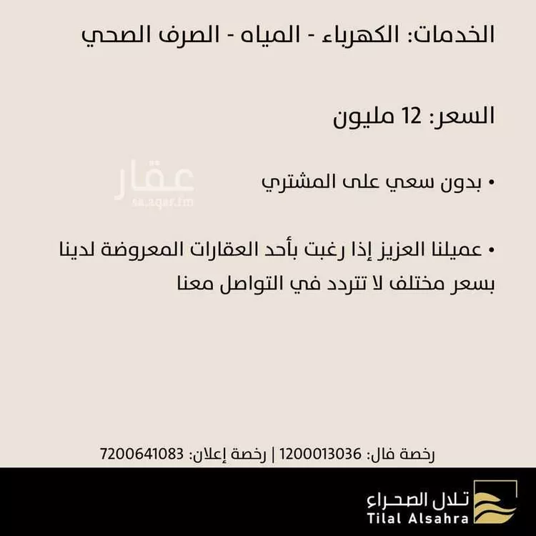فيلا للبيع في شارع لؤلؤة, حي العليا, مدينة الرياض, منطقة الرياض صورة 5
