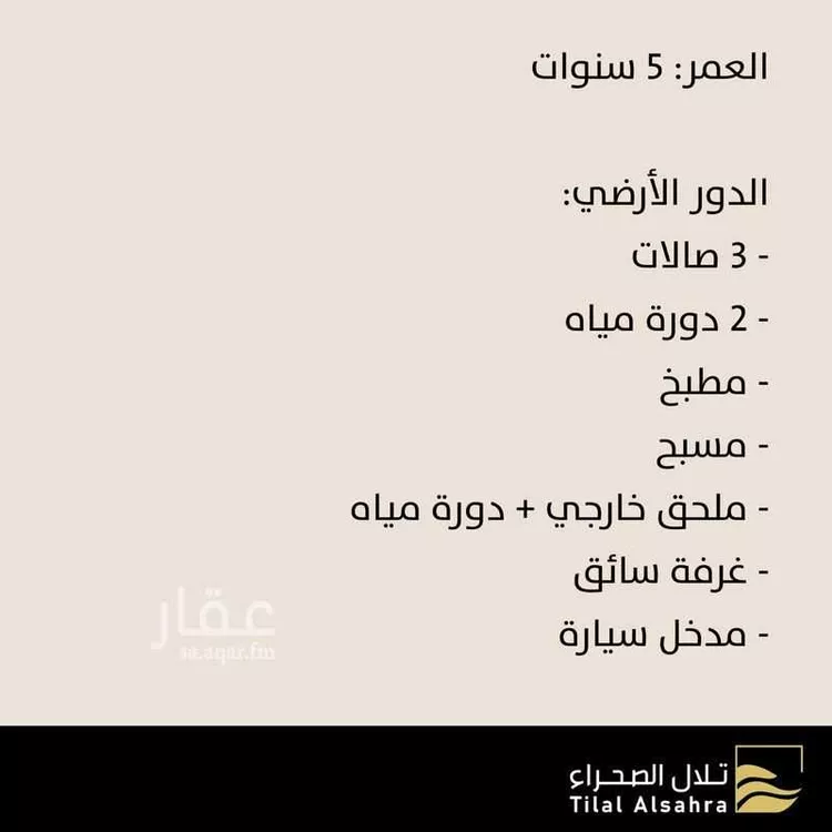 فيلا للبيع في شارع سدوس 1021, حي سدوس, مدينة سدوس, منطقة الرياض صورة 3