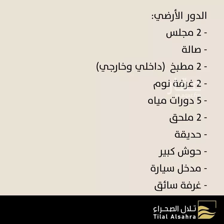 فيلا للبيع في شارع زيد بن خارجة, حي شبرا, مدينة الرياض, منطقة الرياض صورة 3