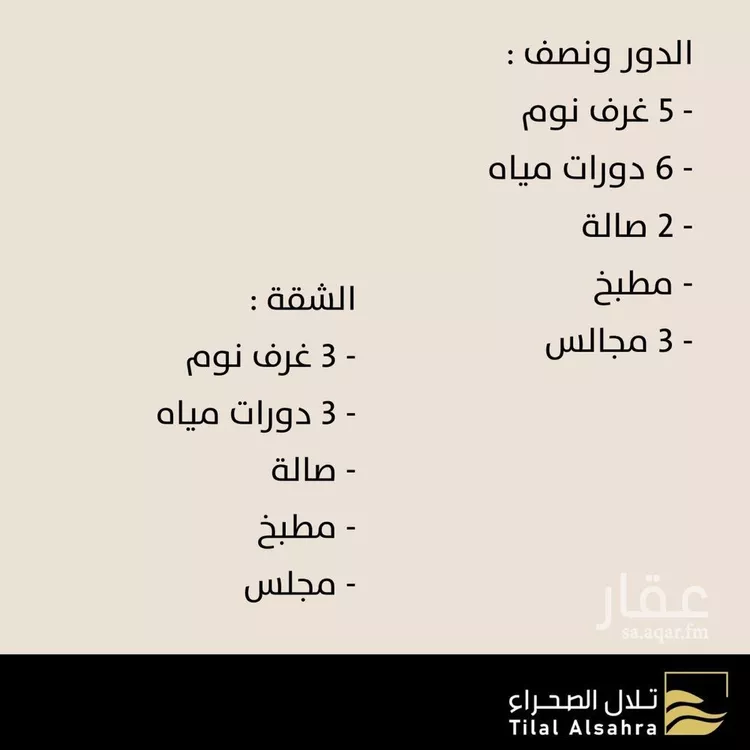 فيلا للبيع في شارع جبل الحسي, حي ظهرة لبن, مدينة الرياض, منطقة الرياض صورة 3