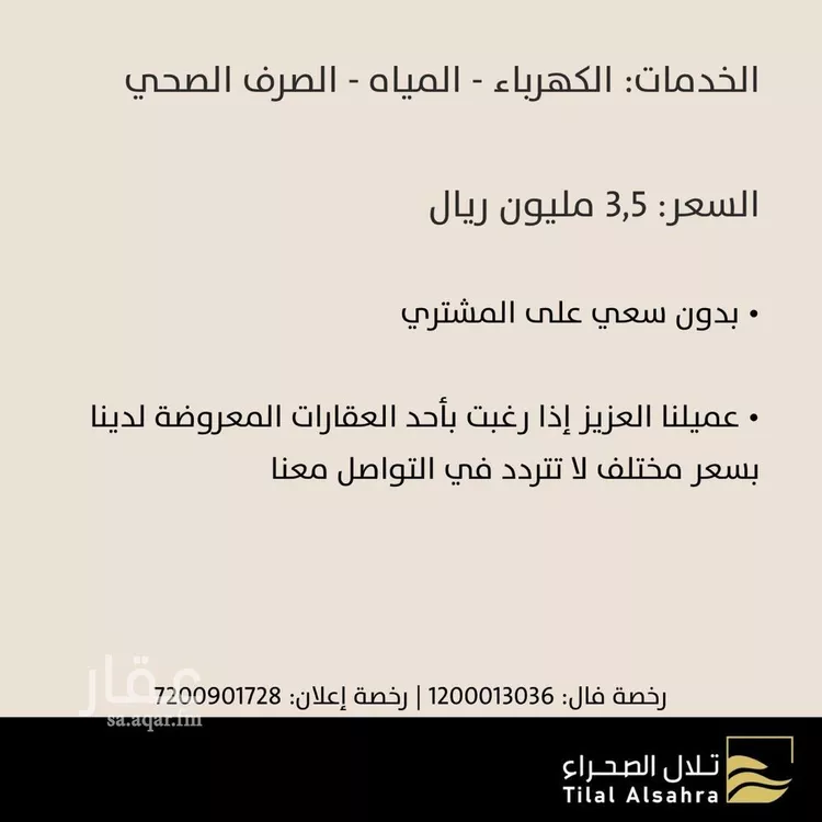 أرض للبيع في شارع عبيدالله بن عدي, حي البوادي, مدينة جدة, منطقة مكة المكرمة صورة 3