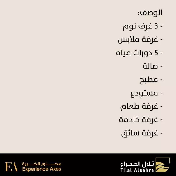 دور للبيع في شارع الطارف, حي قرطبة, مدينة الرياض, منطقة الرياض صورة 3