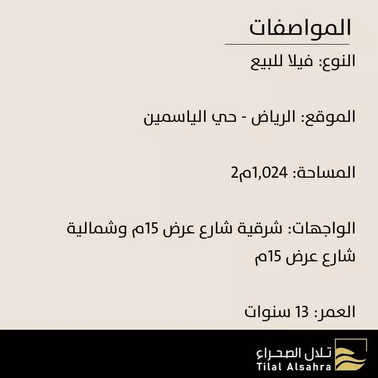 فيلا للبيع في شارع أحد, حي الياسمين, مدينة الرياض, منطقة الرياض صورة 2