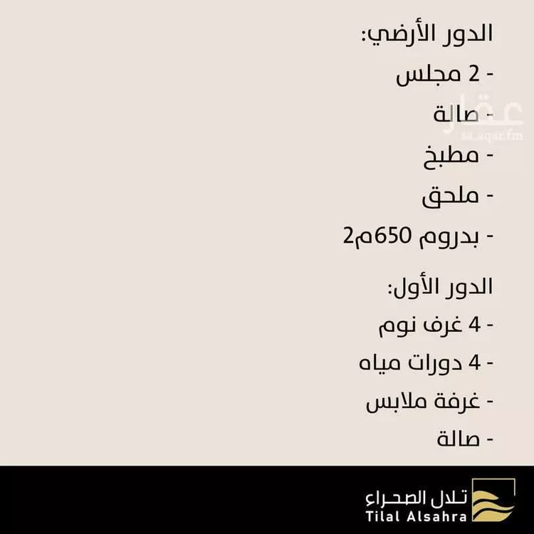 فيلا للبيع في شارع الدلم, حي لبن, مدينة الرياض, منطقة الرياض صورة 3