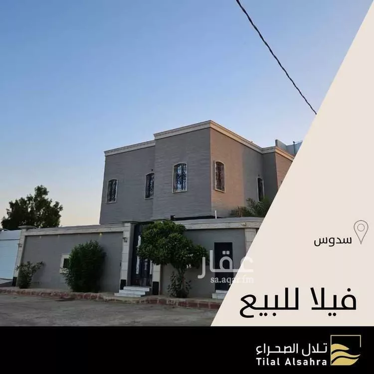 فيلا للبيع في شارع سدوس 1021, حي سدوس, مدينة سدوس, منطقة الرياض
