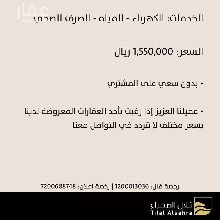 فيلا للبيع في شارع سدوس 1021, حي سدوس, مدينة سدوس, منطقة الرياض صورة 5