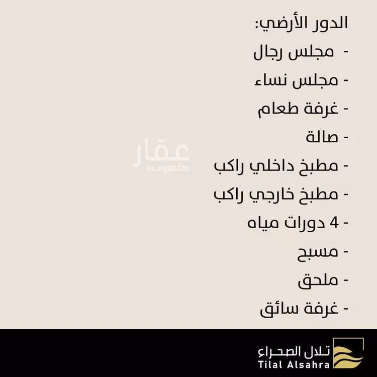 فيلا للبيع في شارع سالم الحجام, حي الخاتم, مدينة المدينه المنوره, منطقة المدينة المنورة صورة 3