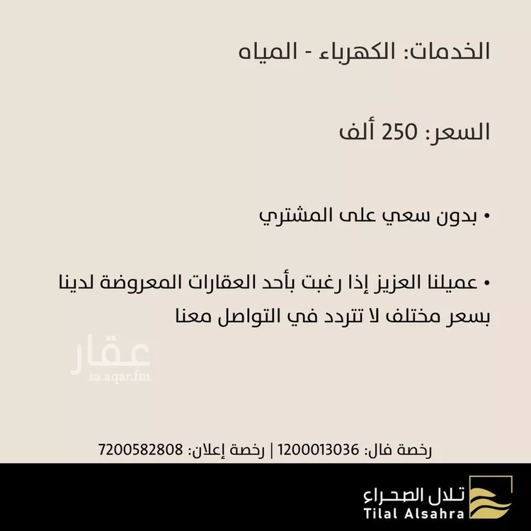 أرض للبيع في شارع مخطط الاراضي البيضاء 12, حي مخطط الاراض البيضاء2, مدينة ثادق, منطقة الرياض صورة 3