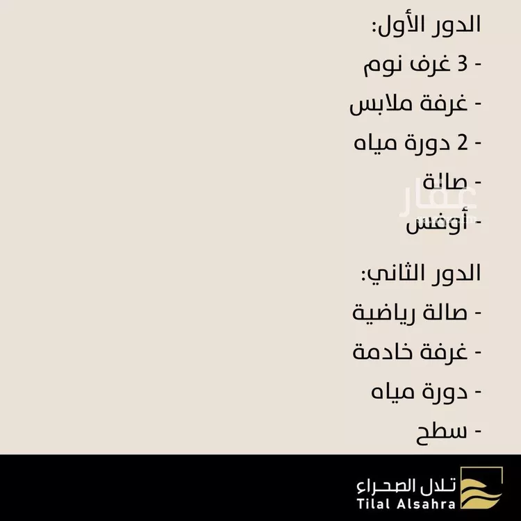 فيلا للبيع في شارع الحاجرة, حي الملقا, مدينة الرياض, منطقة الرياض صورة 4