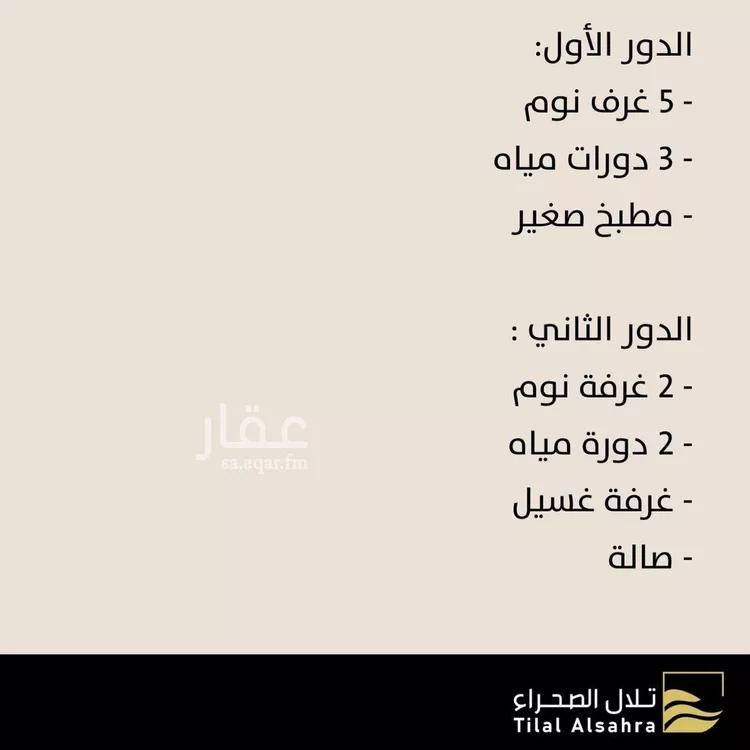 فيلا للبيع في شارع عبدالمعطي مرداد, حي العارض, مدينة الرياض, منطقة الرياض صورة 4