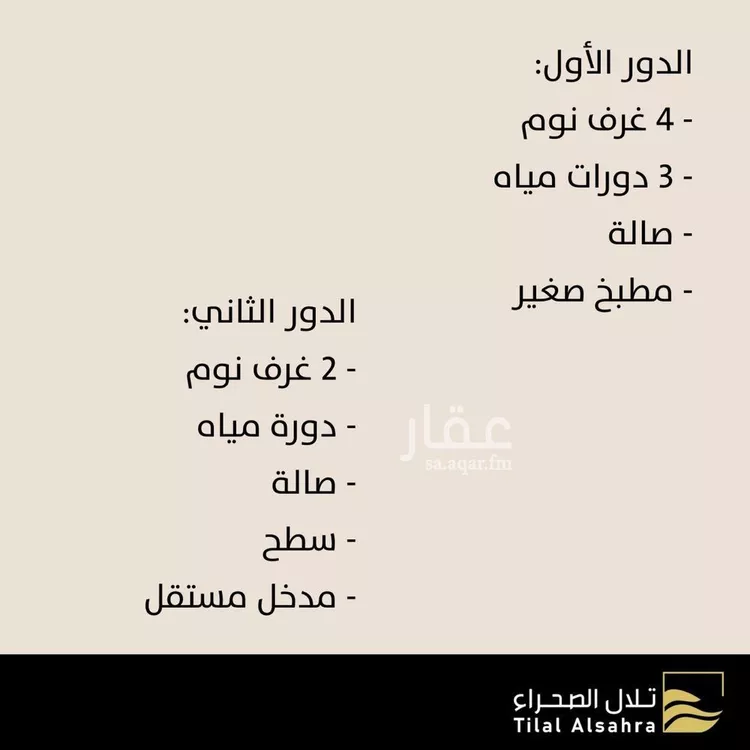 فيلا للبيع في شارع خيران, حي ظهرة لبن, مدينة الرياض, منطقة الرياض صورة 4